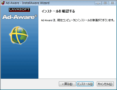 Ad-Awareのインストール確認：インストールを確認する。